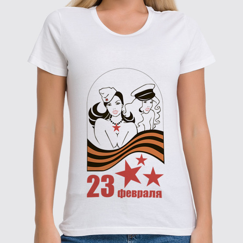 Заказать женскую футболку в Москве. Футболка классическая 23 февраля от coolmag - готовые дизайны и нанесение принтов.