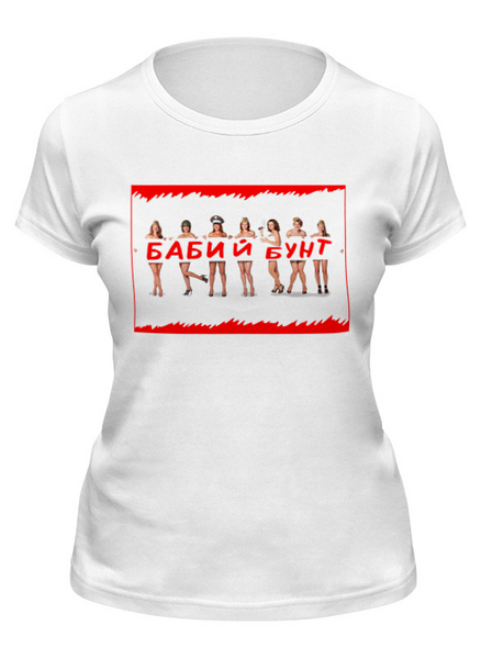 Заказать женскую футболку в Москве. Футболка классическая Футболка "Бабий бунт" от Re  Tyan - готовые дизайны и нанесение принтов.