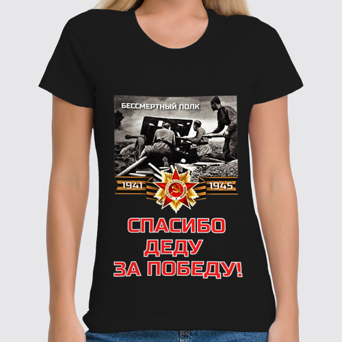 Заказать женскую футболку в Москве. Футболка классическая Без названия от Chance777 - готовые дизайны и нанесение принтов.