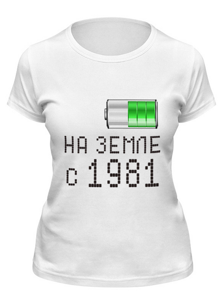 Заказать женскую футболку в Москве. Футболка классическая на Земле с 1981 от alex_qlllp - готовые дизайны и нанесение принтов.
