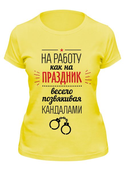 Заказать женскую футболку в Москве. Футболка классическая go to Work! от zen4@bk.ru - готовые дизайны и нанесение принтов.