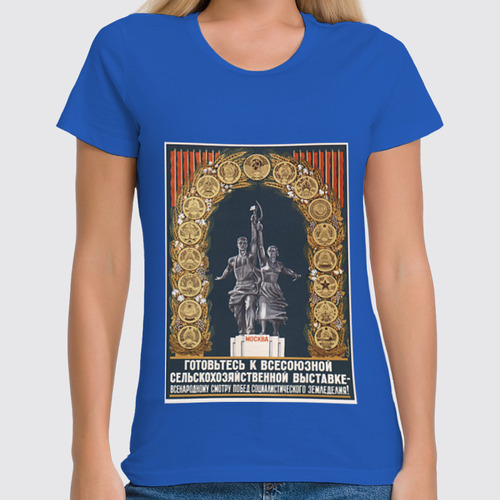 Заказать женскую футболку в Москве. Футболка классическая Советский плакат, 1950 г. от posterman - готовые дизайны и нанесение принтов.