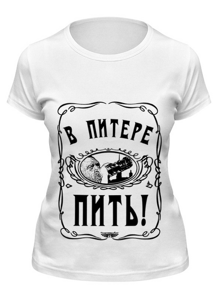 Заказать женскую футболку в Москве. Футболка классическая В Питере - пить! от ГПМНпR'n'R - готовые дизайны и нанесение принтов.