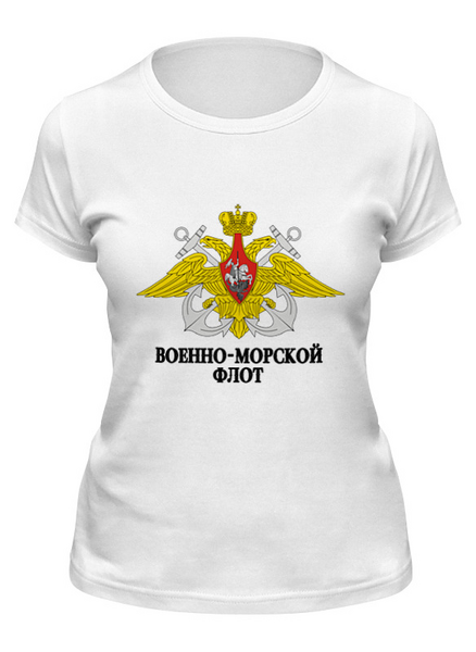 Заказать женскую футболку в Москве. Футболка классическая Военно-Морской Флот от murmurous  - готовые дизайны и нанесение принтов.