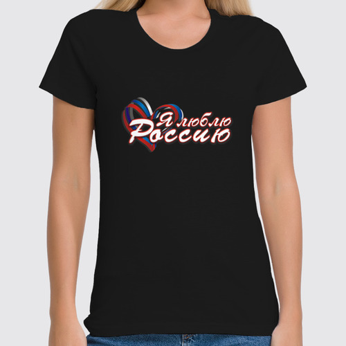 Заказать женскую футболку в Москве. Футболка классическая Я люблю Россию. от Zorgo-Art  - готовые дизайны и нанесение принтов.