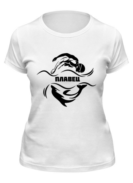 Заказать женскую футболку в Москве. Футболка классическая Плавец от karpicloudnew@gmail.com - готовые дизайны и нанесение принтов.