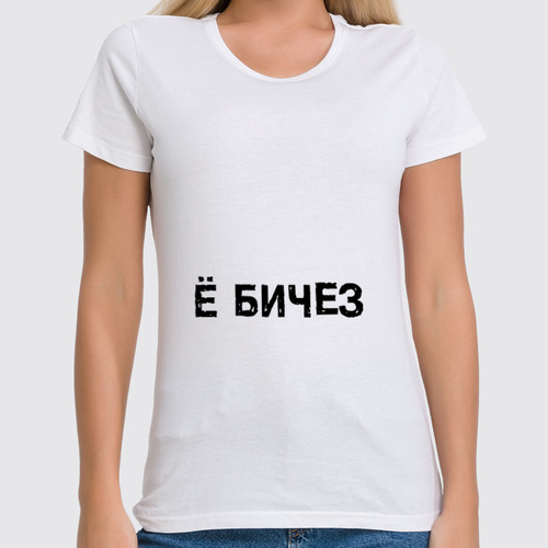 Заказать женскую футболку в Москве. Футболка классическая YO от mashaarsentyeva - готовые дизайны и нанесение принтов.