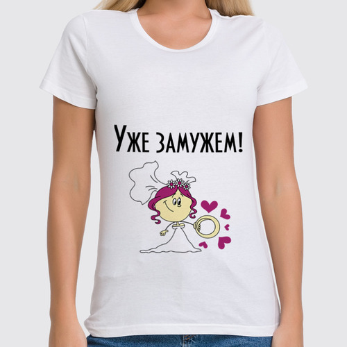 Заказать женскую футболку в Москве. Футболка классическая За мужем от agrius88@mail.ru - готовые дизайны и нанесение принтов.
