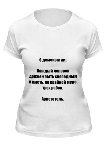 Заказать женскую футболку в Москве. Футболка классическая Демократия от Виктор Гришин - готовые дизайны и нанесение принтов.