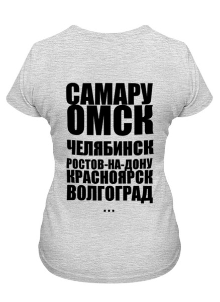 Заказать женскую футболку в Москве. Футболка классическая Я ЛЮБЛЮ РОССИЮ (1) от dikiy_dim - готовые дизайны и нанесение принтов.