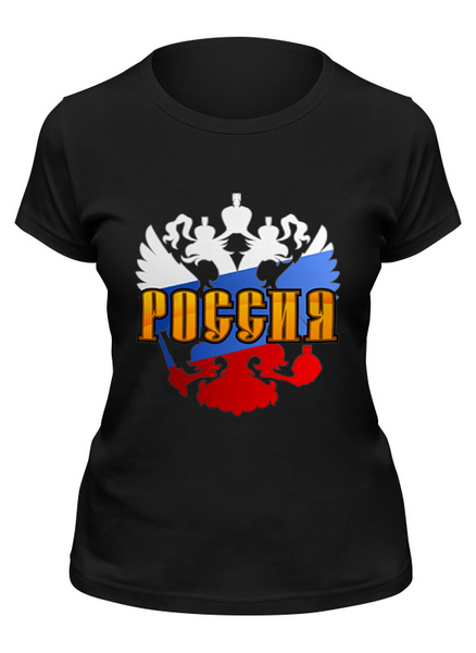 Заказать женскую футболку в Москве. Футболка классическая Россия от gopotol - готовые дизайны и нанесение принтов.