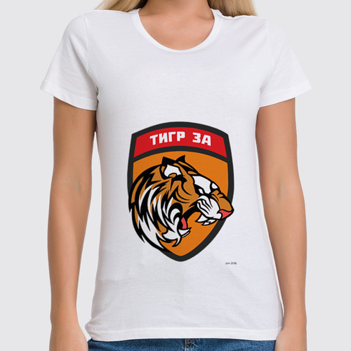 Заказать женскую футболку в Москве. Футболка классическая Тигр за от pov - готовые дизайны и нанесение принтов.