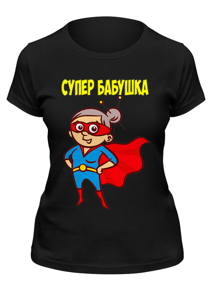 Заказать женскую футболку в Москве. Футболка классическая Супер Бабушка  от T-shirt print  - готовые дизайны и нанесение принтов.
