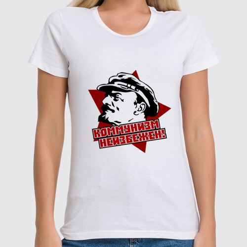 Заказать женскую футболку в Москве. Футболка классическая Коммунизм неизбежен! от gopotol - готовые дизайны и нанесение принтов.