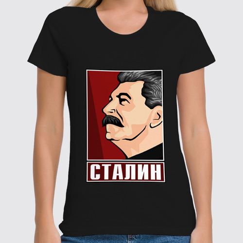 Заказать женскую футболку в Москве. Футболка классическая Сталин от gopotol - готовые дизайны и нанесение принтов.