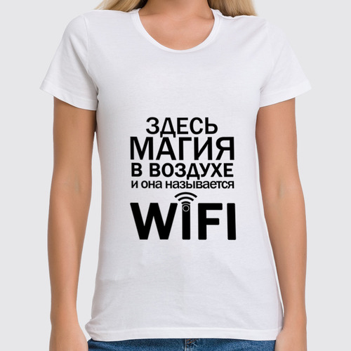 Заказать женскую футболку в Москве. Футболка классическая WIFI magic (2) от Ксения Золотухина - готовые дизайны и нанесение принтов.