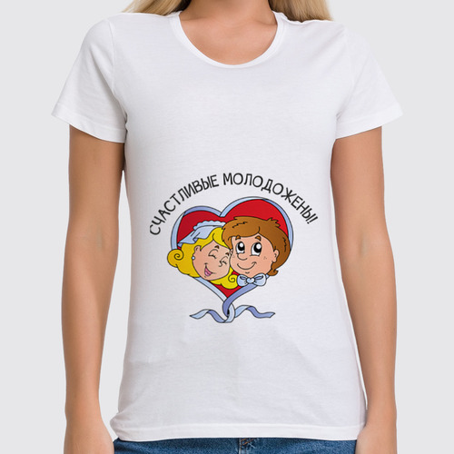 Заказать женскую футболку в Москве. Футболка классическая Счастливые молодожены от agrius88@mail.ru - готовые дизайны и нанесение принтов.
