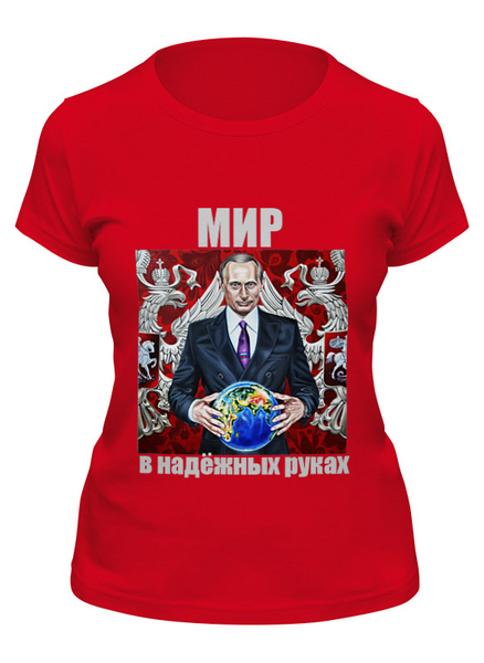 Заказать женскую футболку в Москве. Футболка классическая Путин. Мир в надёжных руках от Виктор Гришин - готовые дизайны и нанесение принтов.