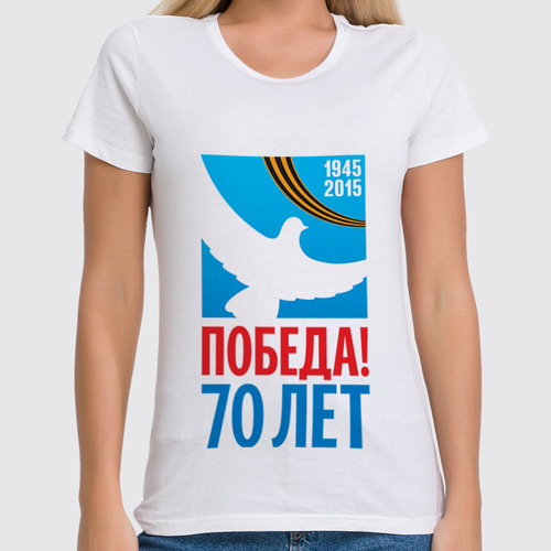 Заказать женскую футболку в Москве. Футболка классическая День победы (9 мая) от murmurous  - готовые дизайны и нанесение принтов.