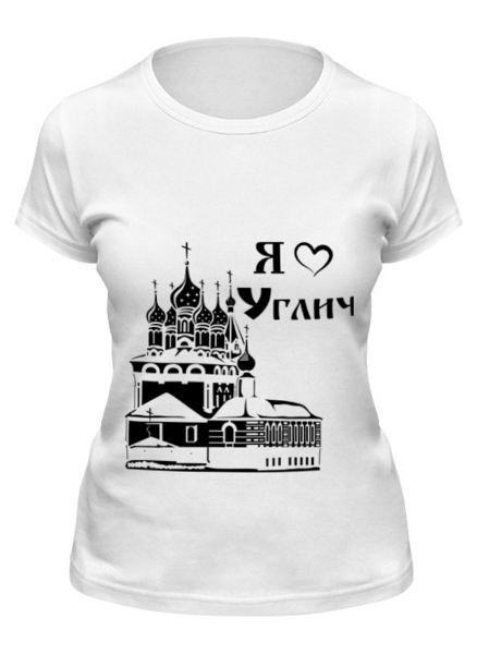 Заказать женскую футболку в Москве. Футболка классическая Я люблю Углич от vbrutsky - готовые дизайны и нанесение принтов.