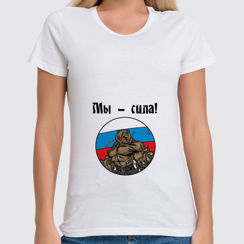 Заказать женскую футболку в Москве. Футболка классическая Мы - сила от oink11 - готовые дизайны и нанесение принтов.