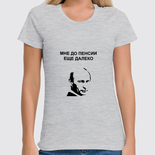 Заказать женскую футболку в Москве. Футболка классическая Мне до пенсии еще далеко от alice_tanatos - готовые дизайны и нанесение принтов.