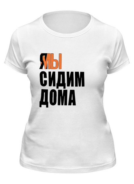 Заказать женскую футболку в Москве. Футболка классическая Я МЫ  от queen  - готовые дизайны и нанесение принтов.