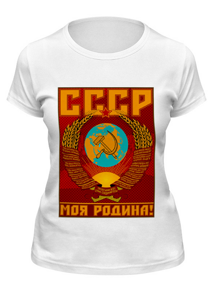 Заказать женскую футболку в Москве. Футболка классическая Моя Родина! от gopotol - готовые дизайны и нанесение принтов.