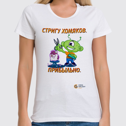 Заказать женскую футболку в Москве. Футболка классическая Стригу хомяков. Прибыльно. от yozhikk@mail.ru - готовые дизайны и нанесение принтов.