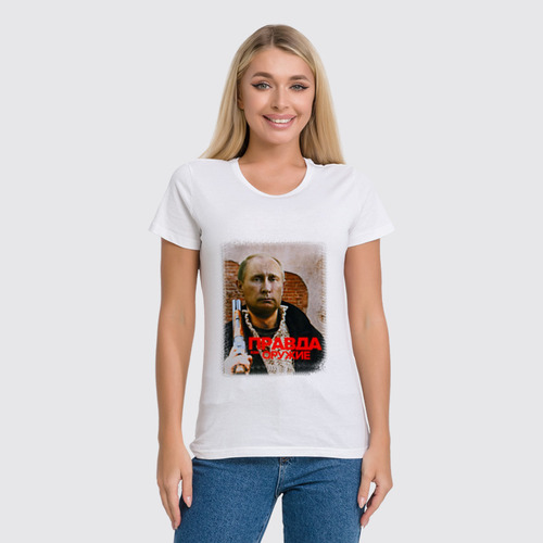 Заказать женскую футболку в Москве. Футболка классическая Путин - правда как оружие от Leichenwagen - готовые дизайны и нанесение принтов.