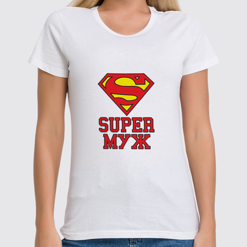 Заказать женскую футболку в Москве. Футболка классическая Super муж (парная) от Илья Щеблецов - готовые дизайны и нанесение принтов.