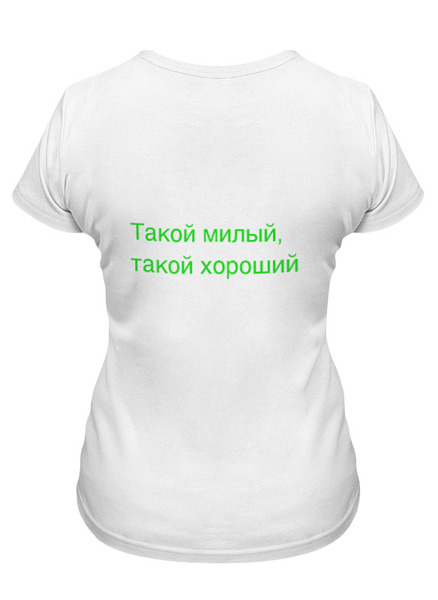 Заказать женскую футболку в Москве. Футболка классическая Такой милый от nikol - готовые дизайны и нанесение принтов.