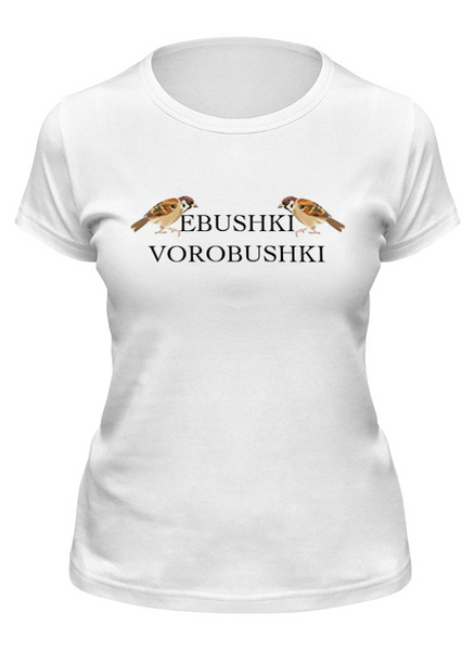 Заказать женскую футболку в Москве. Футболка классическая Воробушки  от T-shirt print  - готовые дизайны и нанесение принтов.