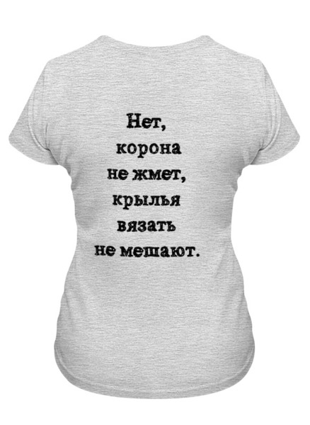 Заказать женскую футболку в Москве. Футболка классическая Нет покоя от Panacea - готовые дизайны и нанесение принтов.