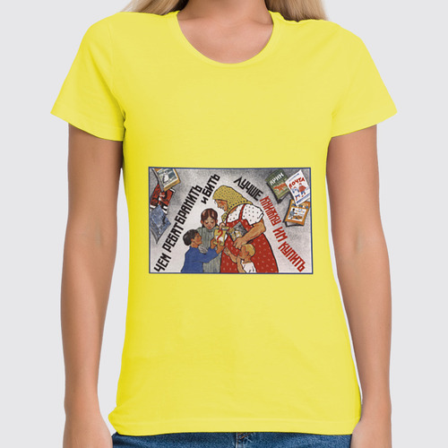 Заказать женскую футболку в Москве. Футболка классическая Советский плакат, 1928 г. от posterman - готовые дизайны и нанесение принтов.