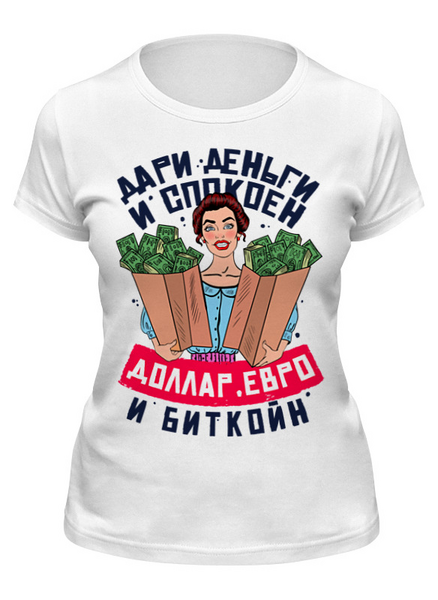 Заказать женскую футболку в Москве. Футболка классическая С Праздником от Пашка Синий - готовые дизайны и нанесение принтов.
