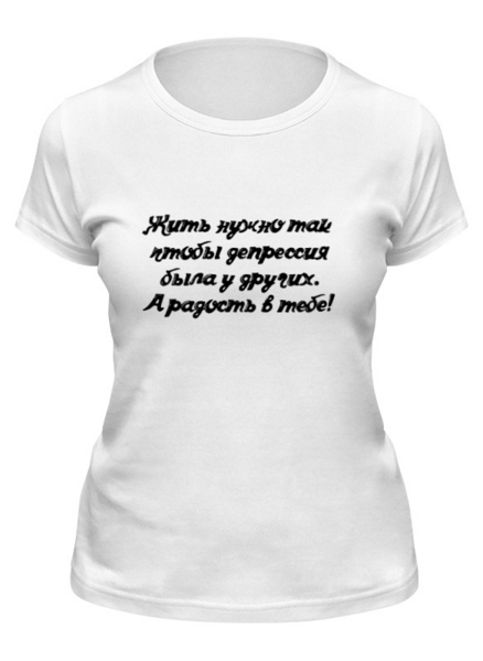 Заказать женскую футболку в Москве. Футболка классическая Жить в Радость от @foto_status - готовые дизайны и нанесение принтов.