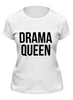 Заказать женскую футболку в Москве. Футболка классическая Drama queen от Vasilixa - готовые дизайны и нанесение принтов.