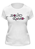 Заказать женскую футболку в Москве. Футболка классическая Squid Game от printik - готовые дизайны и нанесение принтов.