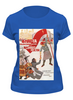 Заказать женскую футболку в Москве. Футболка классическая Советский плакат, 1932 г. от posterman - готовые дизайны и нанесение принтов.