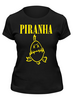 Заказать женскую футболку в Москве. Футболка классическая Piranha от Amerikanka - готовые дизайны и нанесение принтов.