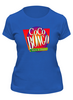 Заказать женскую футболку в Москве. Футболка классическая ✪ Coco Bongo ✪ от balden - готовые дизайны и нанесение принтов.