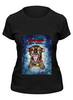 Заказать женскую футболку в Москве. Футболка классическая Злая собака! от 50dd - готовые дизайны и нанесение принтов.
