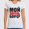 Заказать женскую футболку в Москве. Футболка классическая надписи от Mari_M - готовые дизайны и нанесение принтов.