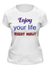 Заказать женскую футболку в Москве. Футболка классическая Enjoy your life right now! от Eve  - готовые дизайны и нанесение принтов.