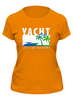 Заказать женскую футболку в Москве. Футболка классическая YACHT club от balden - готовые дизайны и нанесение принтов.