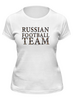 Заказать женскую футболку в Москве. Футболка классическая Russian Football Team от Антон Мишин - готовые дизайны и нанесение принтов.