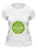 Заказать женскую футболку в Москве. Футболка классическая Без названия от vegan@thespaceway.info - готовые дизайны и нанесение принтов.