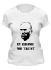 Заказать женскую футболку в Москве. Футболка классическая In Zidane we trust от madridistastore - готовые дизайны и нанесение принтов.