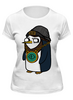 Заказать женскую футболку в Москве. Футболка классическая Пингвин от nadegda - готовые дизайны и нанесение принтов.